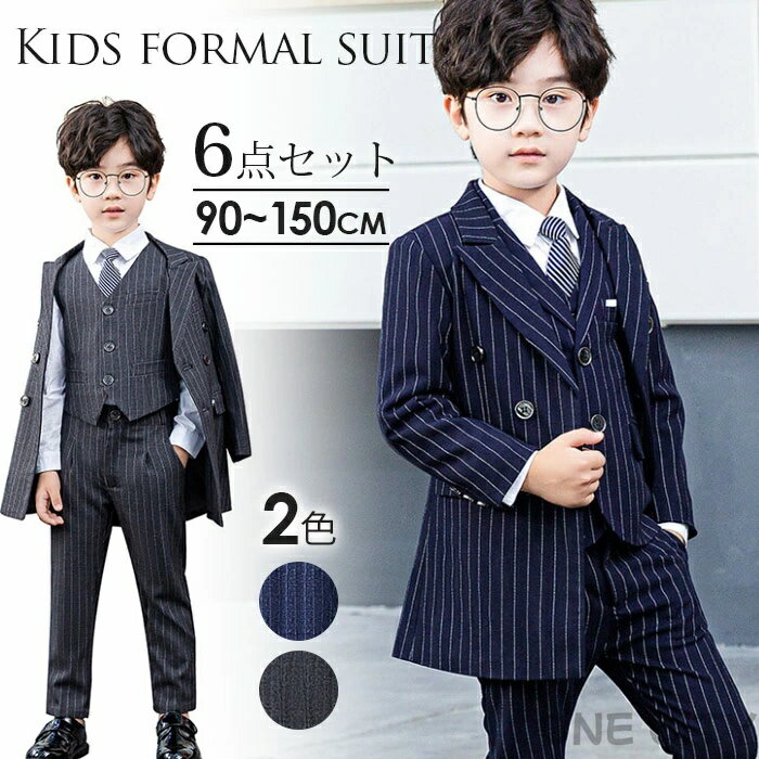 お得な6点セット 男の子 フォーマル スーツ 入学式 子供スーツ コート 入学式 子供服 男の子 卒業式 スーツ 男の子 男の子 スーツ 150 送料無料 超人...