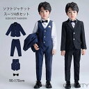 子供スーツ 男の子 スーツ ストライプ 新入荷 お得な4点セット フォーマル 入学式 子供服 卒業式 ネクタイ付き 送料無料 超人気 キッズ ジュニア 紳士服 七五三 こどもスーツ キッズ ピアノ発表会 誕生日 入園式 卒園式 コンクール 90/100/110/120/130/140/150/160/170cm