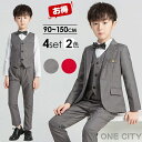 子供スーツ 4点セット 男の子 フォーマルスーツ ズボン ベスト ジャケット 蝶ネクタイ 男の子 スーツセット 演出 発表会 入学式 紳士 スーツ 子供服 フォーマルスーツ キッズスーツ 結婚式 演奏会 卒業式 入園式 卒園式 食事会 90 100 110 120 130 140 150