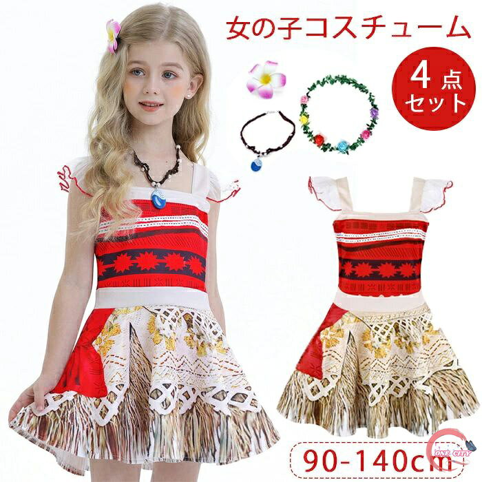 ハロウィン コスプレ 子供 衣装 仮装 女の子 Halloween 演出服 冒険 お姫様 魔女 ハロウィン 仮装 可愛い 女の子 ハロウィン衣装 コスチューム キッズ 文化祭 学園祭 忘年会 新年会 クリスマス サンタ 演劇 発表会 4点セット