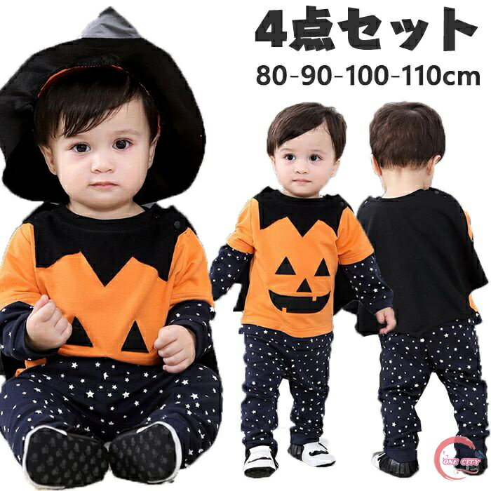 カボチャ 魔法師 子供 ハロウィン衣装 カボチャ コスプレ ハロウィン 衣装 子供 魔法師 コスチューム 子供用 パーカー ベビー キッズ ハロウィン 仮装 コスプレ衣装男の子 80cm 90cm 100cm 110cm