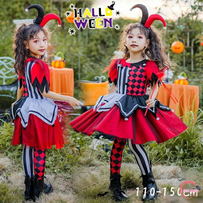 【限定500円OFF】送料無料 ハロウィン衣装 子供 ピエロ ハロウィン衣装 joker 4点セット 子供用 コスチューム Halloween衣装 悪魔 魔女 ハロウイン 仮装 コスチューム ワンピース 子ども 子供 デビル おぼけ 仮装 女の子 変装 舞台服 文化祭 可愛い