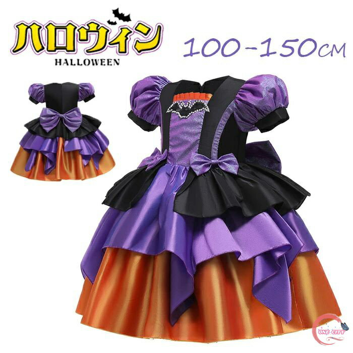 商品名 キッズコスプレ ハロウィン 衣装 商品紹介 上質で柔らかな生地を使用しており、快適な着用感です。質感、細部にまでこだわっており、完成度の高いコスプレを楽しめます。 素材 ポリエステル サイズ 100-150CM 注意事項 ※30度の...