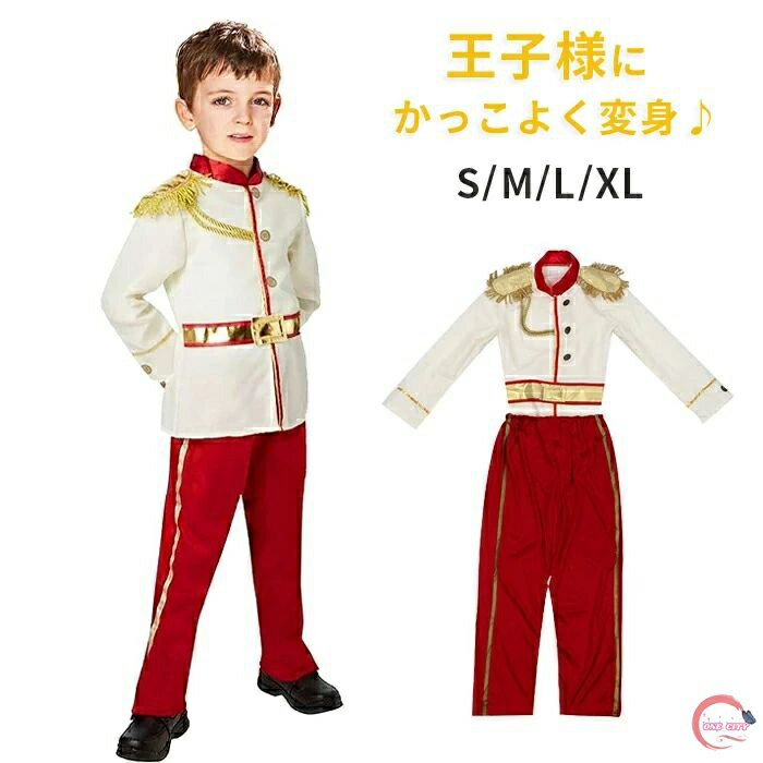 戏装, 变装 - ハロウィン コスプレ 子供 王子様 ハロウィン仮装 男の子 キッズ 子供 コスチューム 衣装 パーティー 撮影 写真 幼稚園 演出 制服 テーマパーティー イベント 文化祭 衣装 学園祭 保育園