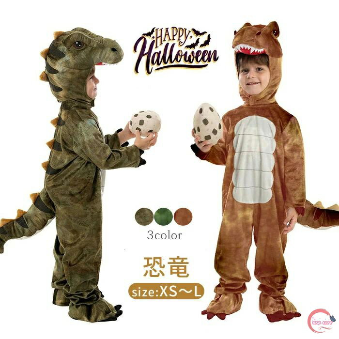 ハロウィン 衣装 仮装 子供 恐竜 着ぐるみ 2点セット コスプレ 子供 長袖 ベビー ...