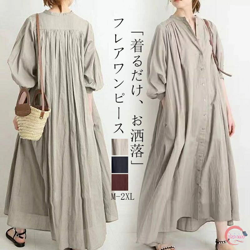 A Line - シャツワンピース ワンピース 長袖 レディース 春 きれいめ ゆったり 大きいサイズ ロングワンピース ロングシャツ マキシワンピース バルーン袖 バンドカラー ワンピ ロング丈 マキシ丈 ロングワンピ シャツワンピ ふんわり Aライン 全開