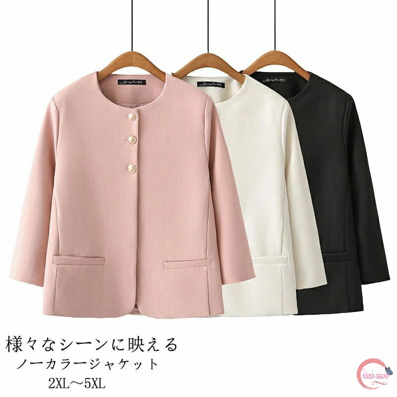 大きいサイズ レディース ジャケット アウター ノーカラージャケット ノーカラー 羽織り 八分袖 無地 ポケット クルーネック 丸首 卒園 卒業式 入園 入学式 参観日 セレモニー 通勤 春新作 春服 秋服 ブラック 黒 白 ブラック 裏地 裏地付き 40代 50代 おしゃれ きれいめ