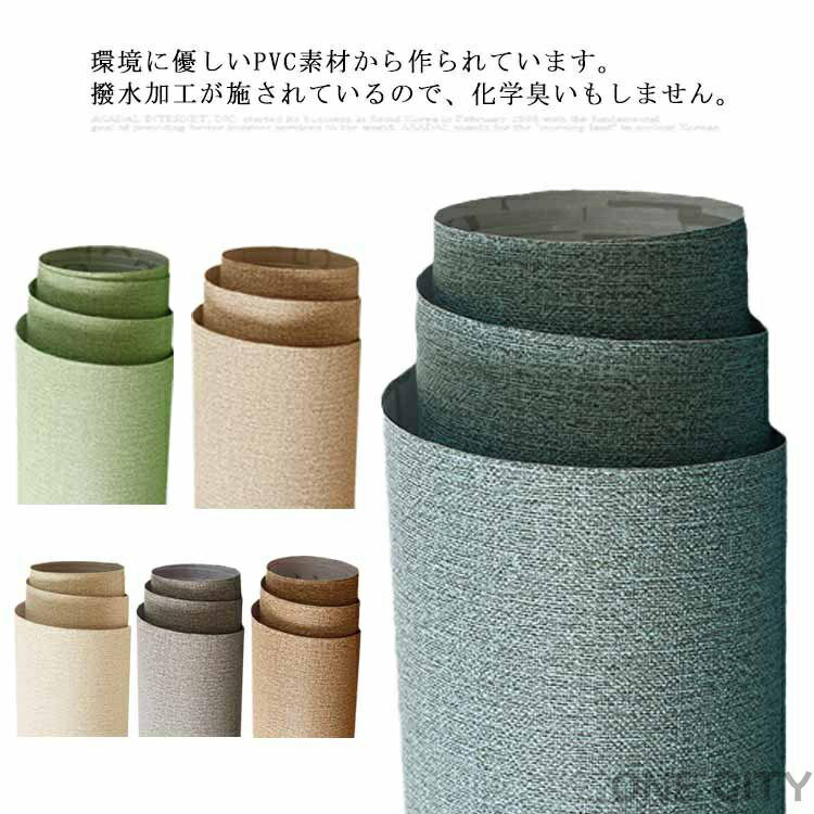 防水リメイクシー おしゃれ 補修 壁紙 シンプル 無地 壁紙 【壁紙シール60cm*10m】シール はがせる のり付き 接着剤不要