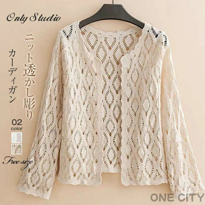 カーディガン ショート コート アウター ライトアウター 刺繍 長袖 前開き 日焼け止め服 透かし彫り ラッシュガード 透け感 レディース 薄手 着痩せ 春 夏 リゾート おしゃれ かわいい UVカット 前開き 体型カバー ボヘミアン風 20代 30代 40代 50代 送料無料