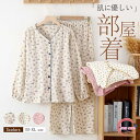 女性 高齢者 パジャマ 綿100% ボタン ルームウェア レディース 長袖 冬 暖かい あったか 敬老の日 ギフト 前開き 上下 M L 花柄 ピンク かわいい...