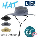 バケットハット 帽子 メンズ バケハ ハット 大きいサイズ L XLサイズつば広 日除け 帽子ブラック 黒 サファリ アウトドア 春夏 お釣り無地 シンプル 父...