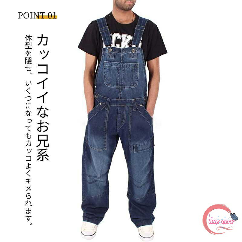 オーバーオール メンズ 40-100kg対応 つなぎ デニムパンツ サロペット カッコイイ S-5XL ワーク カジュアル Gパンオールインワン つなぎジーンズ ストリート ポケット付き 大きいサイズ カジュアル ゆったり 体型カバー 作業着 男女兼用