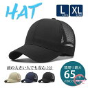 キャップ 深めメッシュキャップ 大きいサイズ メンズ帽子春 春 夏 春夏大きめ ビッグサイズ BIG SIZE ワークキャップ ワークキャップ メンズキャップ帽...