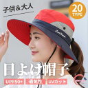 子供&大人 日よけ帽子 レディース帽子 UVカット2way仕様 ポニーテール アウトドア帽子 親子ペア サファリハット 作業用 自転車用帽子 つば広 レディースキャップ 折りたたみ可 自転車用 アウトドア あごひも付 農作業 園芸 アウトドア 釣り