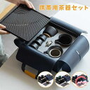 携帯用茶器セット 茶盤茶巾付き 茶芸 陶器 旅行 収納バッグ付き カンフー茶 コンパクト ティーポット 携帯式 軽量 通勤 お出かけ用茶器セット 贈り物 来客 ...