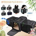 ペットキャリーバッグ 拡張型 3way ペットキャリーバック 拡張ショルダー猫犬メッシュ ケース 避難旅行軽量おしゃれ 超小型犬 小型犬 猫 犬 ペット用品 折...