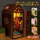 DIY 木製 ミニチュア ドールハウス 手作りキット 本の中の小さな 街 コルマール タウン フランス おとぎ話 童話 レトロ | 小型 初心者向け 本型 セッ...