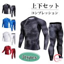 メンズ アンダーシャツ スポーツタイツ 長袖 スポーツインナー メンズ 上下セット S-3XL アンダーシャツ 冷感/速乾 コンプレッション トレーニングウェア...