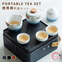 茶器セット急須 湯呑みセット 急須セット茶盤 10点セット湯呑み茶碗セット ペア おしゃれ セット 結婚祝い ギフト 北欧 かわいい 来客用 お茶 茶器湯呑み ...