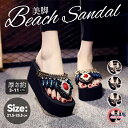 ビーチサンダル 【3CM 6CM 8CM 11CM】トングサンダル ローヒール ハイヒール 厚底 疲れない ラインストーン キラキラ おしゃれ ビジュー 滑り止め 痛くない 美脚 ビーサン レディース 女子 女の子靴 浴衣 水着 海 温泉 夏用 お出かけ 柔らかい