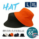 バケットハット メンズ ハット両面 深め バケハ メンズ 帽子春夏 秋冬 大きいサイズ 綿 軽量 黒 ブラック 帽子 シンプル ぼうし カジュアル ストリート ...
