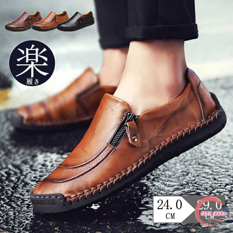 ローファー メンズ 革 スリッポン ドライビングシューズ 24cm-29cm 大きいサイズ 革靴 紳士靴 カジュアル スニーカー 幅広 防滑 軽量 モカシン ウォーキングシューズ 通勤用 おしゃれ 軽量 超快適 送料無料