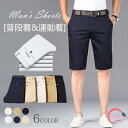 ゴルフウェア 伸縮性良い ショートパンツ メンズ 大きいサイズ S~3XL 通気速乾吸汗 薄手 ストレッチ メンズ ストレート 無地 スリム ビジネス対応 普段着 ゴルフ用 スポーツ用 カジュアル 半ズボン ハーフパンツ ショートパンツ 短パンツイージーパンツ 男性