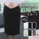 事務服 スカート タイトスカート XS-4XL 黒 オフィススカート リクルートスカート レディース タイトスカート ひざ丈 スカート ストレッチ シワになりにくい 洗える ブラック 単品 就活 通勤 春 夏 秋 冬 入学式 卒業式 オフィス