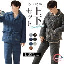 7色パジャマ メンズ 暖かい 秋 冬用 極暖 送料無料 あったか メンズ 長袖 長袖 前開き ルームウェア 誕生日 プレゼント 男性 父親 父 夫 旦那 にも ...