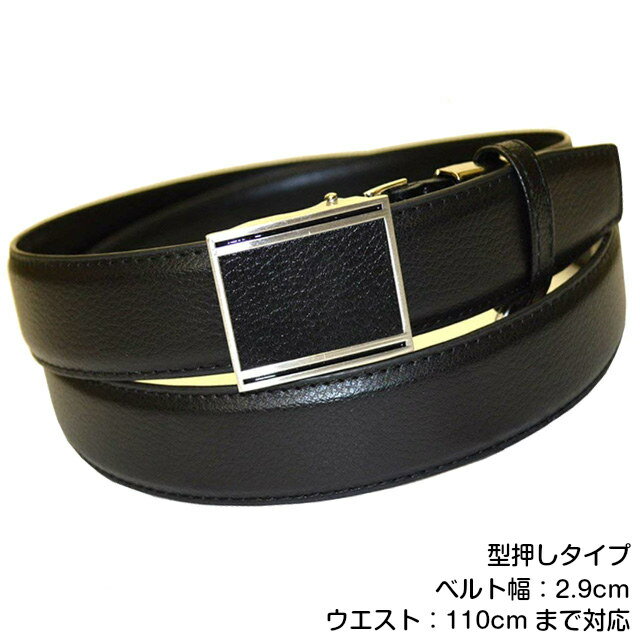 メンズ 大きいサイズ レザーベルト 男性用 キングサイズ フォーマル ゴルフ ベルト プレゼント ギフト 140-4889 【SS】