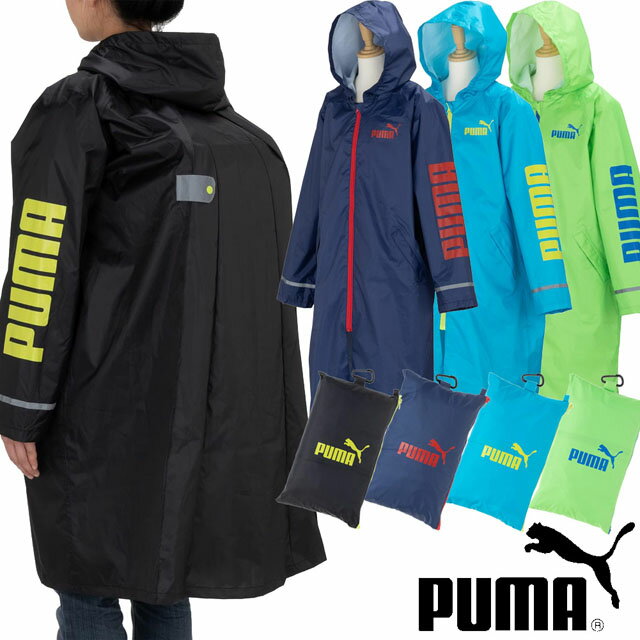 PUMA プーマ ジュニア レインコート 