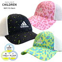 adidas（アディダス） 子供用 スポーツキャップ メッシュキャップ キッズ 園児 低学年 男の子 女の子 帽子 pz-adcap03