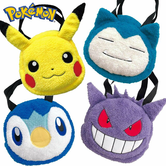 ポケモン バッグ ぬいぐるみバッグ ピカチュウ ゲンガー ポッチャマ カビゴン ミニバッグ トートバッグ ミニバッグ キッズ モコモコ pokemon pz-brz02 【SALE】