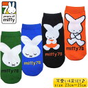 ミッフィー Miffy70 靴下 4足セット ソックス レディース ガールズ ディックブルーナ 【メール便発送商品】 pz-sm84 【SS】