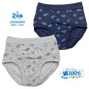 子供 ブリーフ 2枚組 紺 グレー くるま柄 綿素材 男の子 男子 キッズ パンツ 下着 【メール便発送商品】 pz-soky016【SALE】
