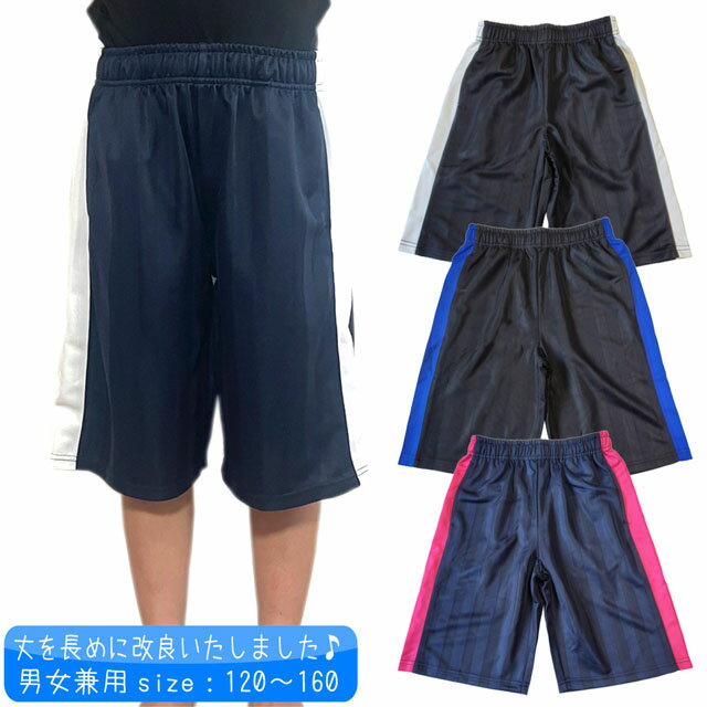 子供用 ジャージ ハーフパンツ バスケットボールパンツ バレーボール 練習用 ユニフォーム 【メール便発送商品】 fo-basket-hf 【SALE】