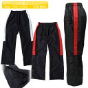 バスケパンツ ジュニア 子供 裾ボタン 裏メッシュパンツ シャカパン シャカシャカ 【メール便発送商品】 fo-basket-sk【SS】