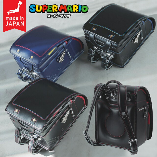 スーパーマリオ ランドセル フィットちゃん クラリーノエフ ルイージ 男子 男の子 SMR4-650【SS】