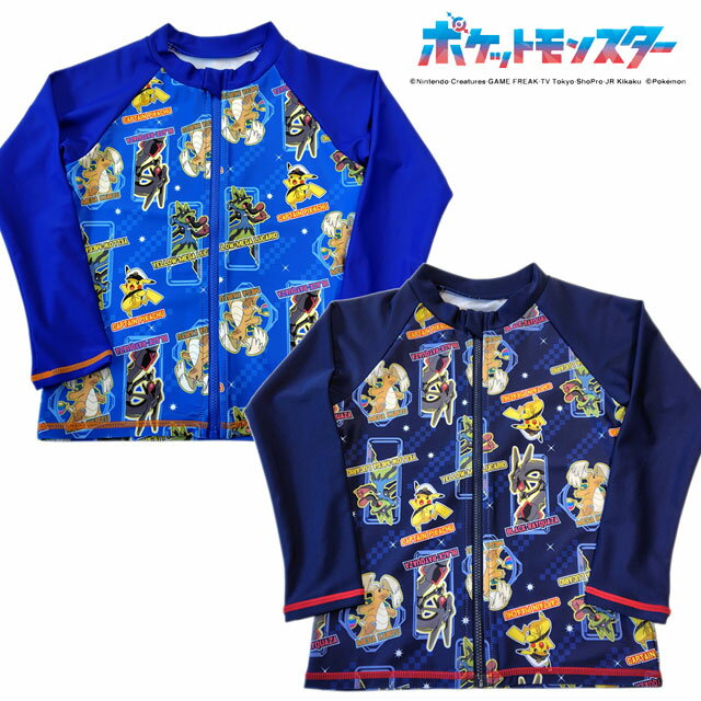 Rakuten - ポケモン 水着 長袖 ラッシュガード 日焼け対策 男児 男の子 子供 キッズ ポケットモンスター 【メール便発送商品】 pz-tmr-create10