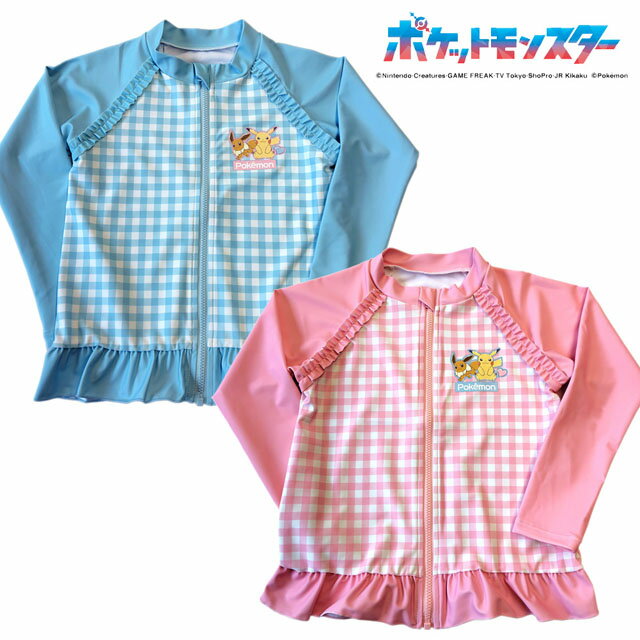 Rakuten - ポケモン 水着 長袖 ラッシュガード 日焼け対策 女児 女の子 子供 キッズ ポケットモンスター 【メール便発送商品】 pz-tmr-create17