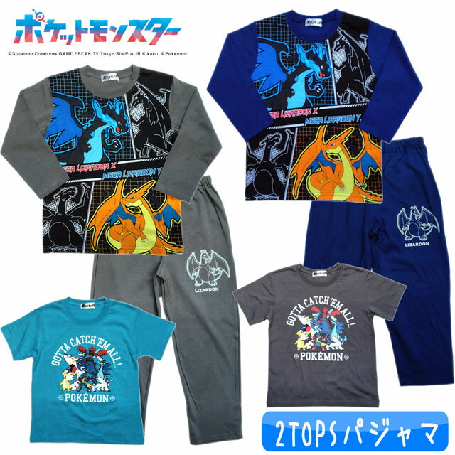 ポケモン パジャマ 半袖 長袖 リザードン メガリザードンX 2TOPS ポケットモンスター パジャマ 【メール便発送商品】 fo-2top05