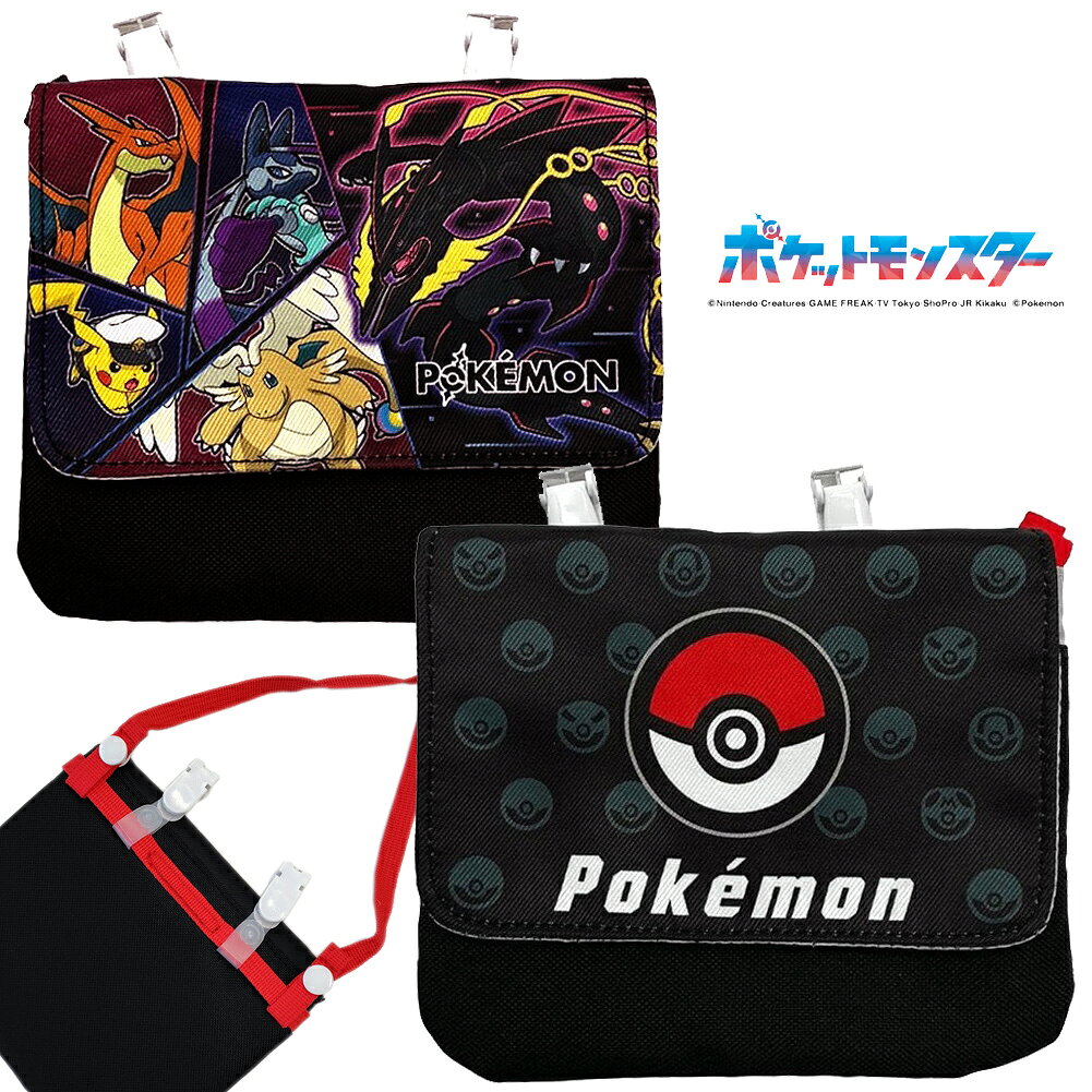 ポケモン クリップポケット クリップポケット ポケットモンスター クリップポーチ キッズポーチ ポシェット キャラクター グッズ 【メール便発送商品】 pz-kcmy061【SS】