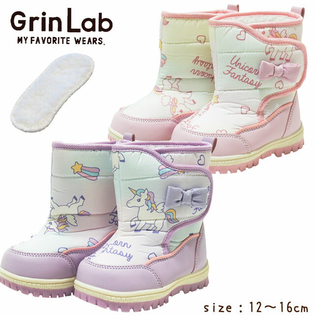 スノーブーツ キッズ あったか 防寒 撥水加工 雪除け ( 12-16cm ) GrinLab 冬 長靴 スノーシューズ ス..