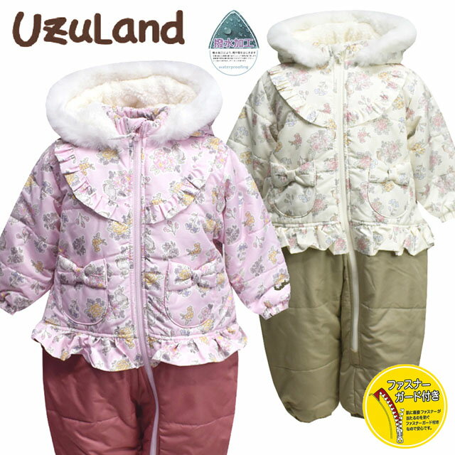 ジャンプスーツ ベビー 女の子 防寒 中綿 撥水加工 フード UZULAND ウズランド アウター ジャケット スノーウェア スキーウェア スノーコンビ ツナギ...