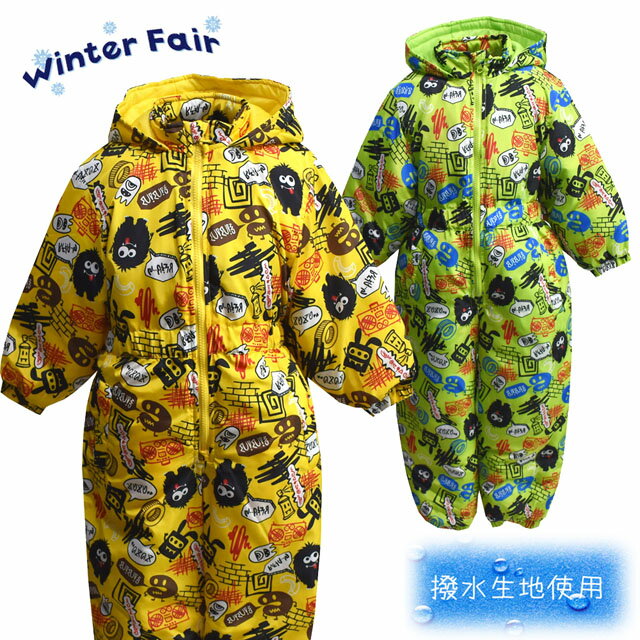 ジャンプスーツ キッズ 男の子 防寒 中綿 撥水加工 フード アウター ジャケット スノーウェア スキーウェア スノーコンビ ツナギ つなぎ 雪遊び 冬 雪 コ...