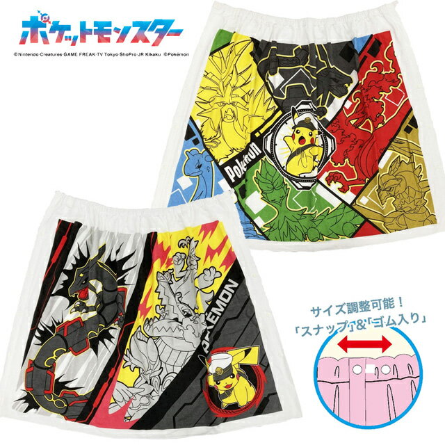 ポケモン 80cm丈 ラップタオル プールタオル 着替え 子供用 キッズ 巻きタオル ラップバスタオル 男の子 ポケットモンスター pz-wrap21【SS】