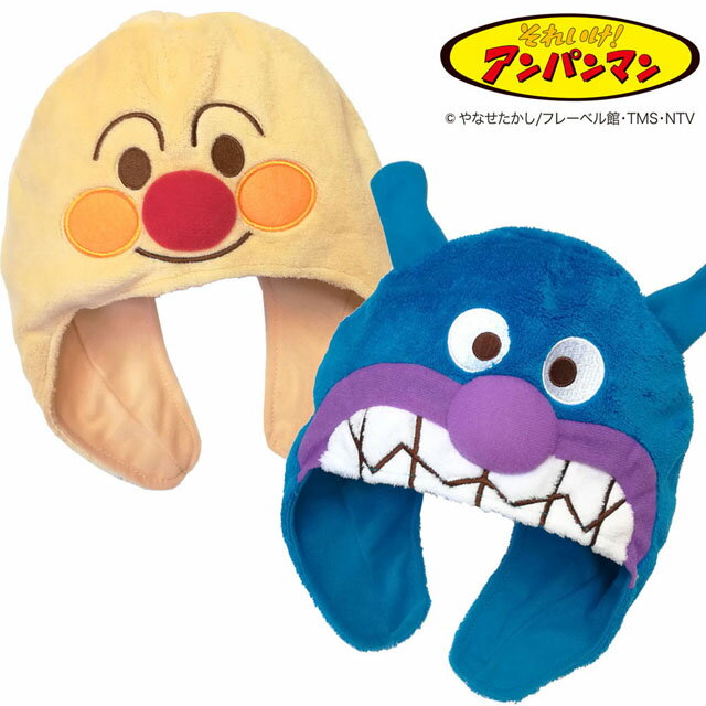 アンパンマン 帽子 男の子 男児 防寒 キッズ 子供 ANPANMAN それいけ！アンパンマン ばいきんまん pz-brz17【P】のサムネイル