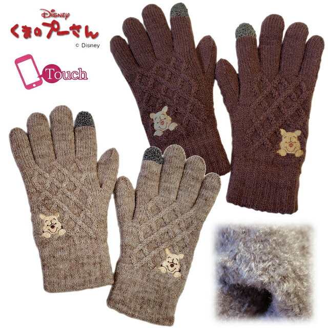 くまのプーさん スマホ手袋 裏ボア ニット手袋 冬物 スマホ対応手袋 あったか用品 Disney ディズニー【メール便発送層商品】 pz-fzt24のサムネイル