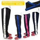 裾ボタン ジャージパンツ バスケパンツ ミニバス バスケットボール 練習用パンツ 男の子 女の子 fo-basket【SS】