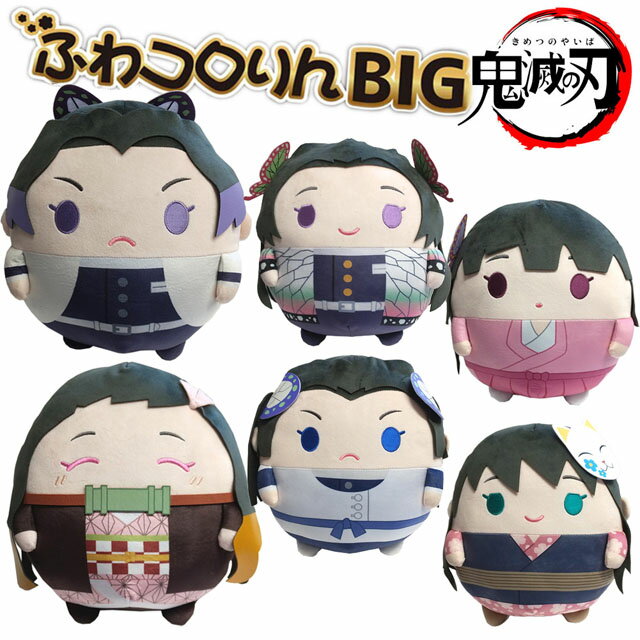 楽天市場】ふわコロりん bigの通販 楽天市場】ふわコロりん bigの通販